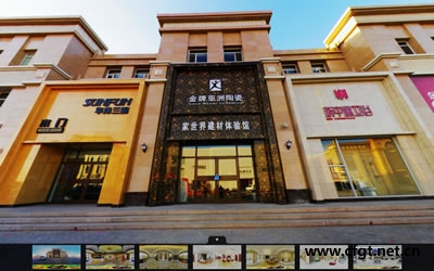 赤峰家世界建材