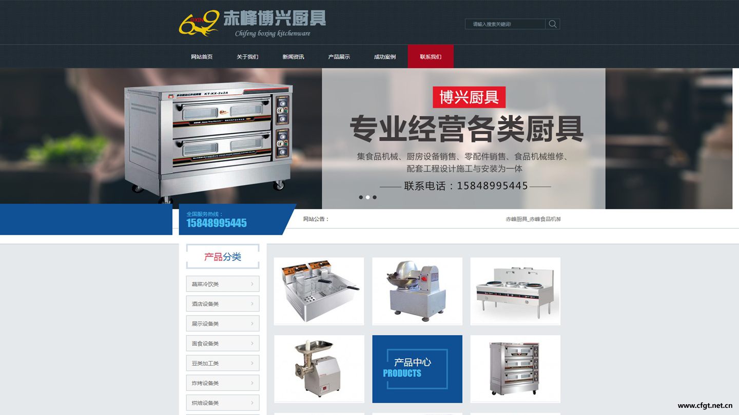 赤峰博興廚具