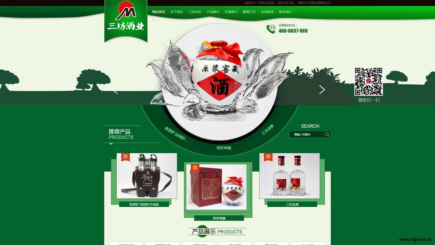 內(nèi)蒙古三坊酒業(yè)有限公司